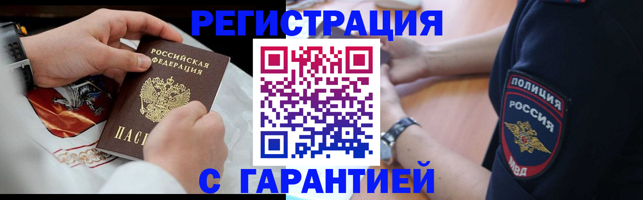 прописка в квартире в Апшеронске