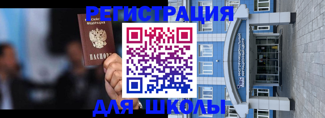 прописка регистрация в Апшеронске