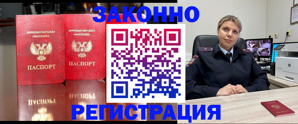 временная регистрация адрес в Апшеронске
