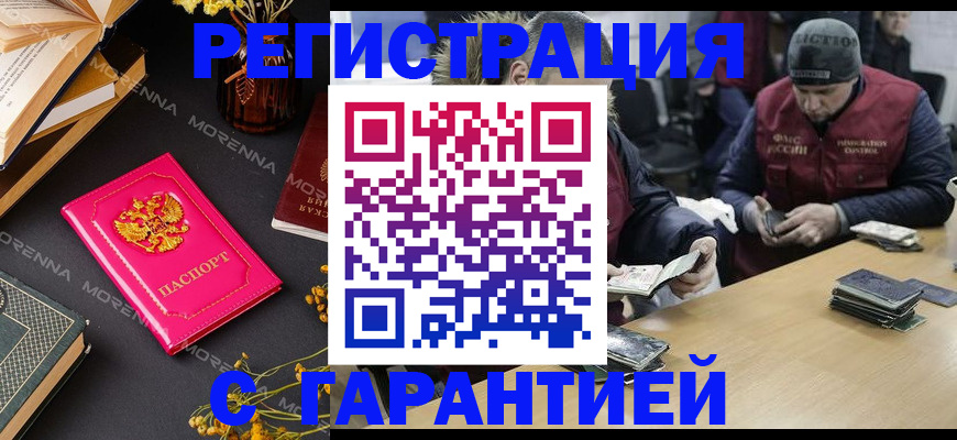 регистрация для дет. сада в Апшеронске