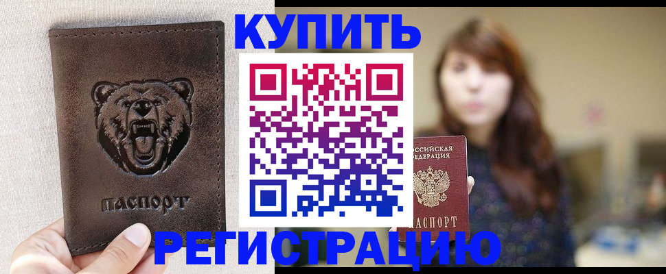 прописка от собственника в Апшеронске